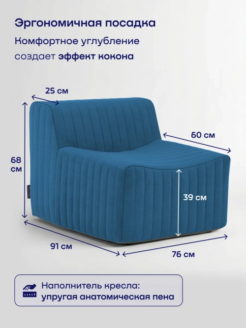 Бескаркасное кресло BuySoft (синий)