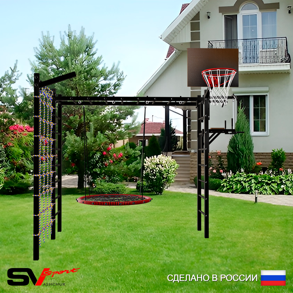 Уличная шведская стенка Sv Sport рукоход с комплектом турник прямой У5235.2К (Турник/Брусья/Гнездо 115см/Щит баскет/Кронш бокс/Сетка)