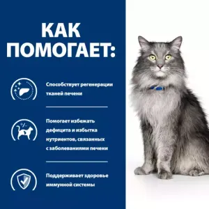 Ветеринарный сухой корм Hill's Prescription Diet l/d для кошек, при заболеваниях печени, с курицей