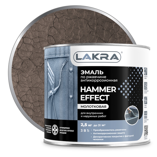 Эмаль с молотковым эффектом Лакра Коричневый 2,5 кг (Лакра)