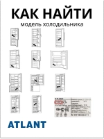 Датчик температуры холодильников Атлант 908081400502 (М2020/10К/250, М2020/10К/195, М2020/10К/155, M2020/10K/165)