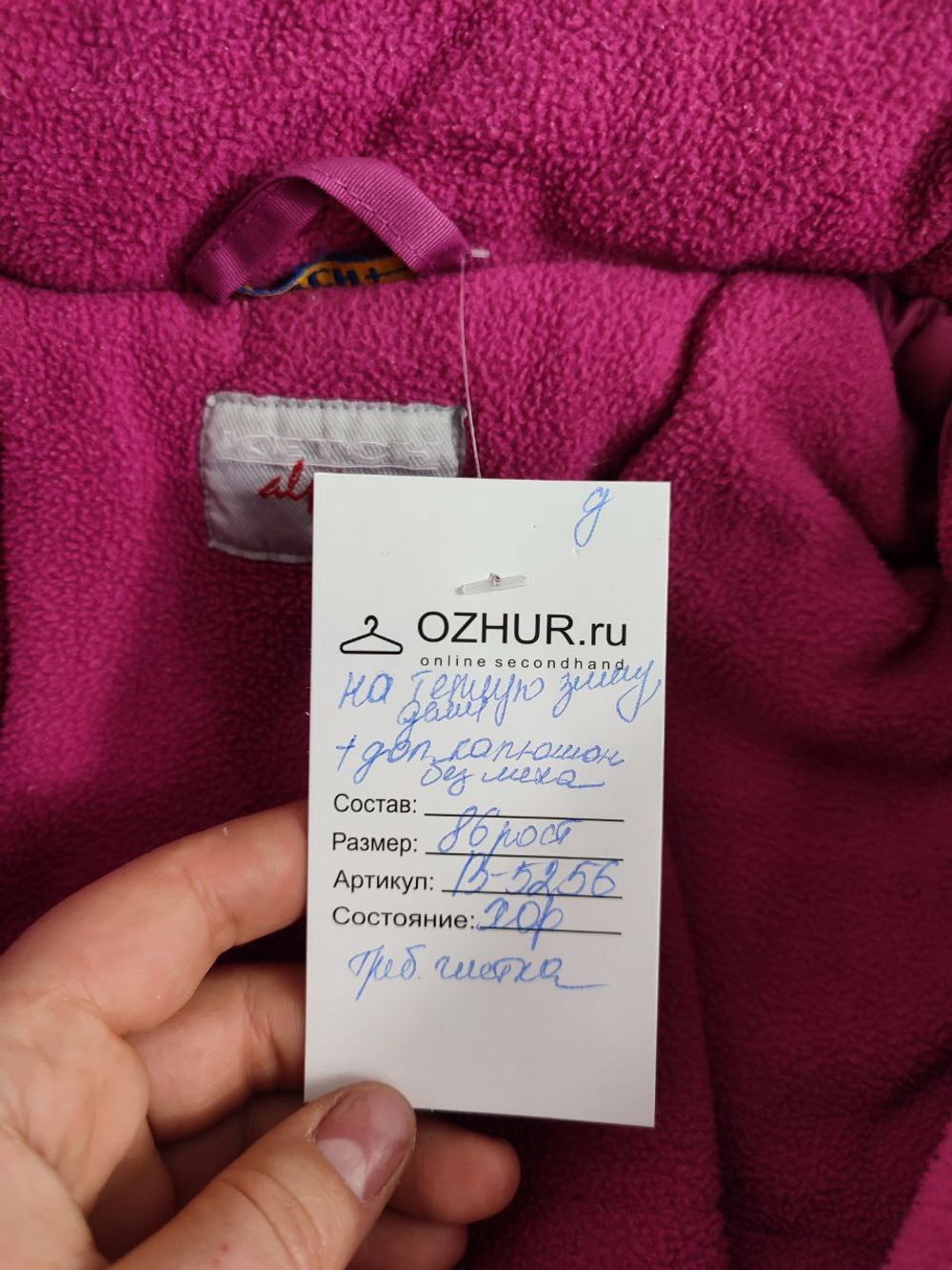 Комбинезон Ketch Alpine мембранный на 1 год