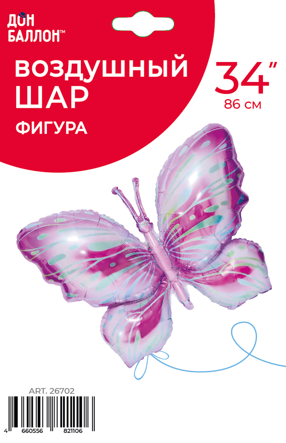 Фольгированный шар-фигура «Воздушная бабочка», 86 см