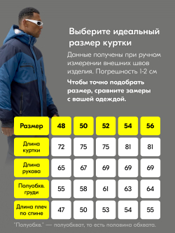 Горнолыжный костюм мужской зимний синего цвета 372S
