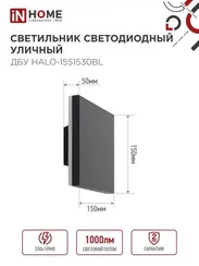 Светильник уличный светодиодный ДБУ HALO-S1530BL 15Вт 3000К IP54 150x50мм квадратный черный IN HOME