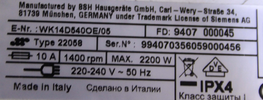 Модуль управления стиральной машины Siemens WK14D540OE