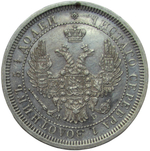 25 копеек 1858 СПБ-ФБ (XF)