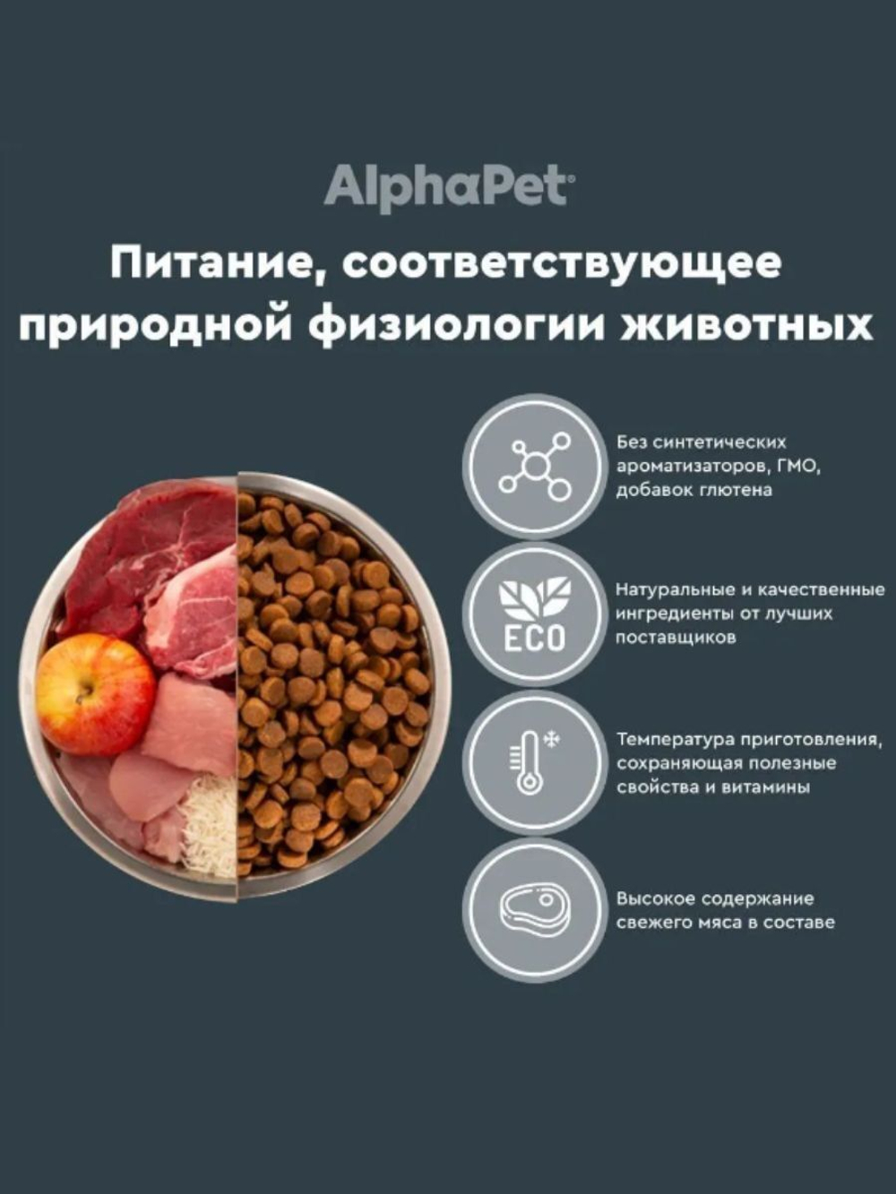 Сухой полнорационный корм с бараниной и потрошками для взрослых собак средних пород с чувствительным пищеварением AlphaPet Superpremium 2 кг