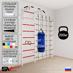 Шведская стенка Sv Sport усиленная 61020 (Турник стандарт/Кольца/Цепь/Мешок 22кг/Канатный лаз)