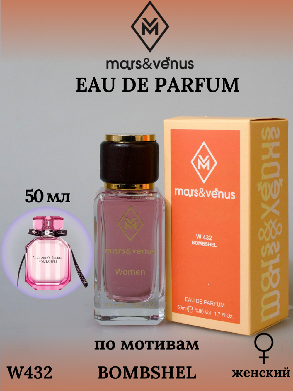 Mars & Venus W432 Bombshel edp for women 50 ml.