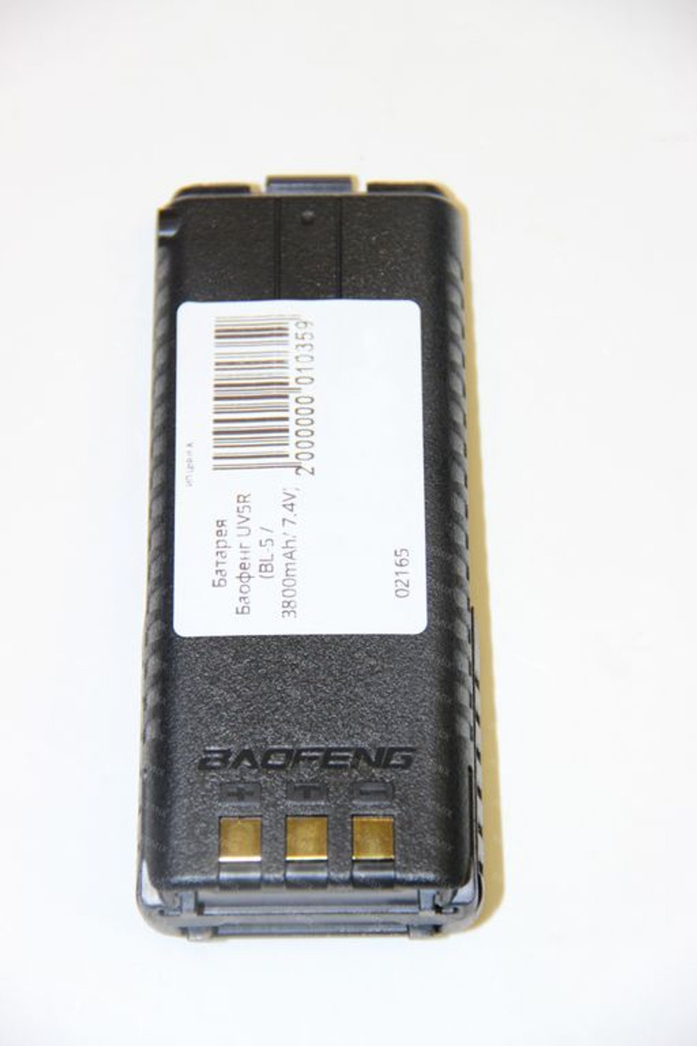 Батарея Баофенг UV5R (BL-5 / 3800mAh/ 7.4V)