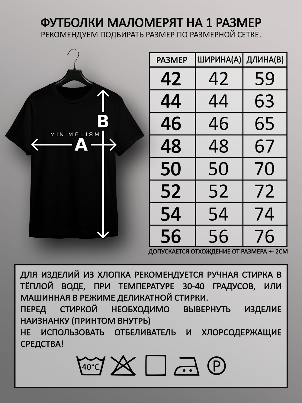 Футболка минимализм