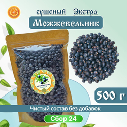 Можжевельник.