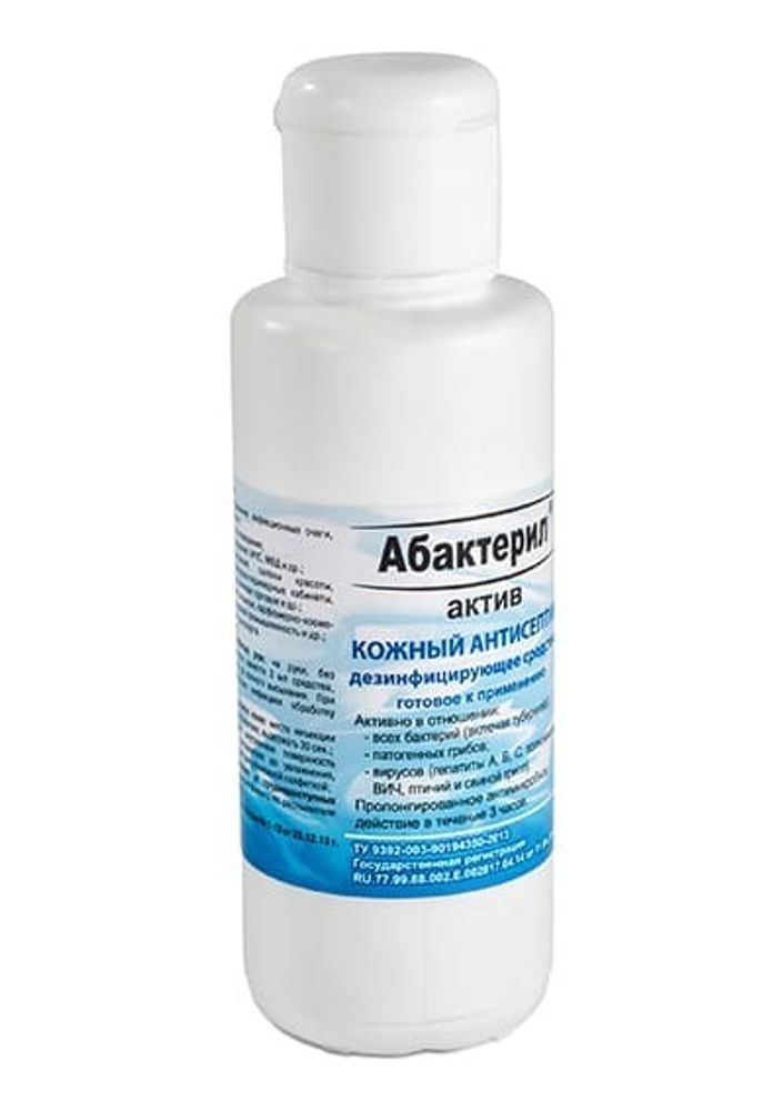 Кожный антисептик с вирулицидной активностью ГОСТ 12.1.007-76 Абактерил-Актив, 100 мл. (флип-топ) 1 шт.