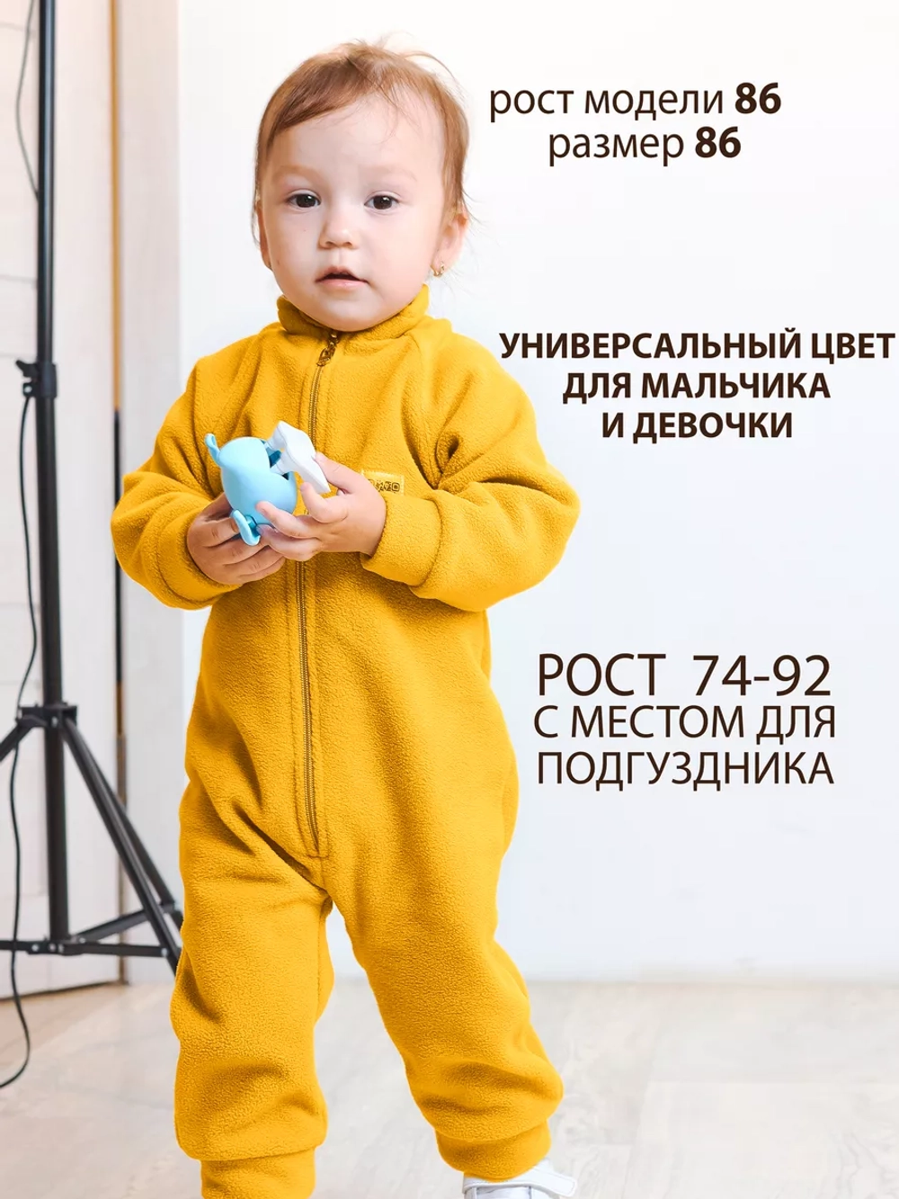 Флисовый комбинезон для детей на прохладное лето
