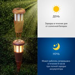 Светильник уличный ЭРА ERASF22-35 на солнечной батарее садовый Факел бамбук
