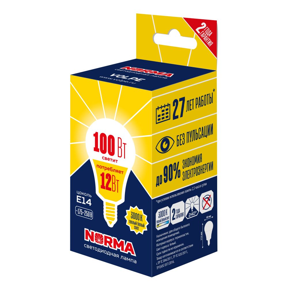LED-G60-12W/3000K/E14/FR/NR Лампа светодиодная. Форма шар, матовая. Серия Norma. Теплый белый свет (3000K). Картон. ТМ Volpe