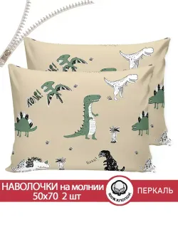 Наволочка комплект 2шт перкаль Сказка "Creeper" 50x70 см на молнии