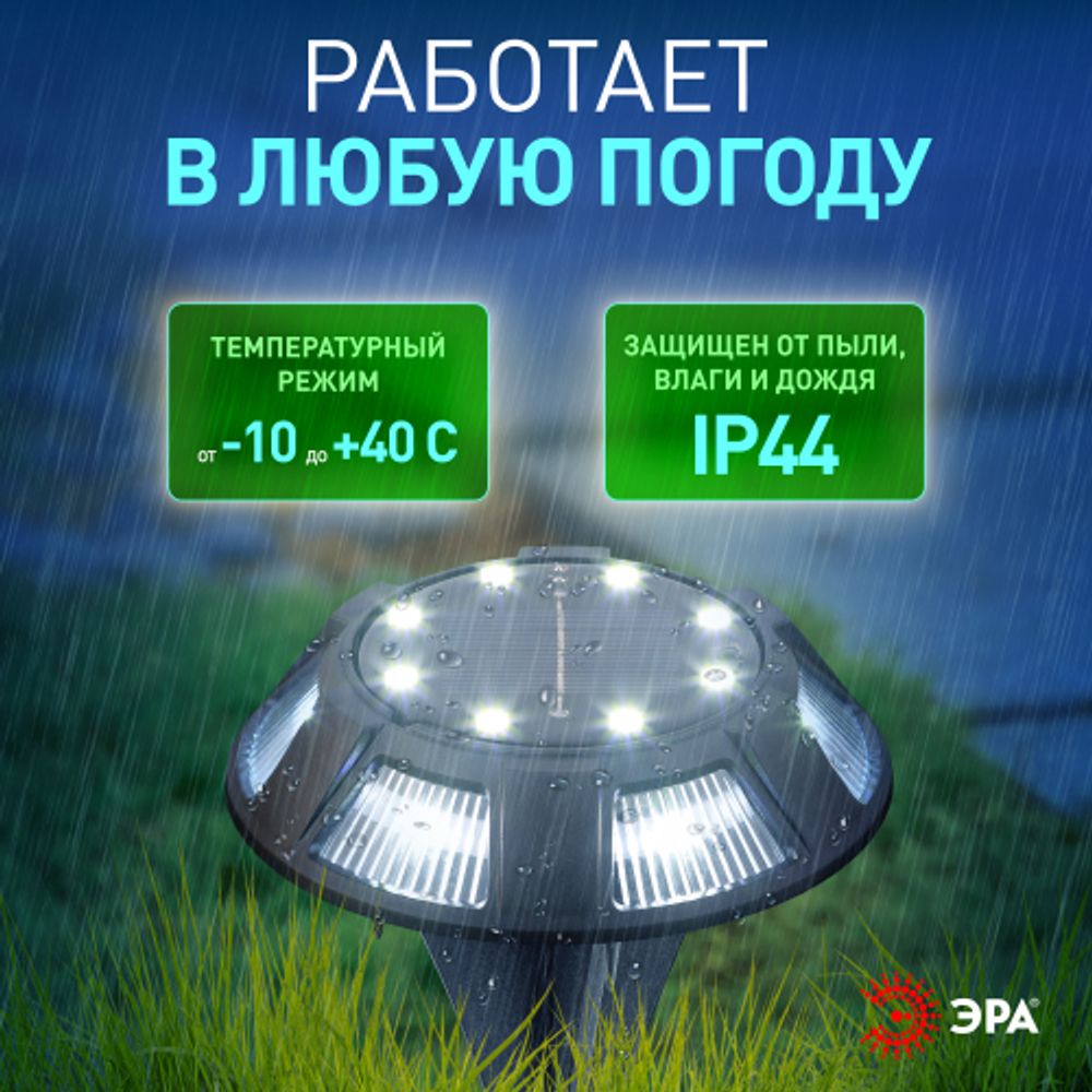 Светильник уличный ЭРА ERAST024-01 на солнечной батарее подсветка Таблетка, сталь, пластик d 11 см
