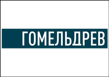 ГОМЕЛЬДРЕВ