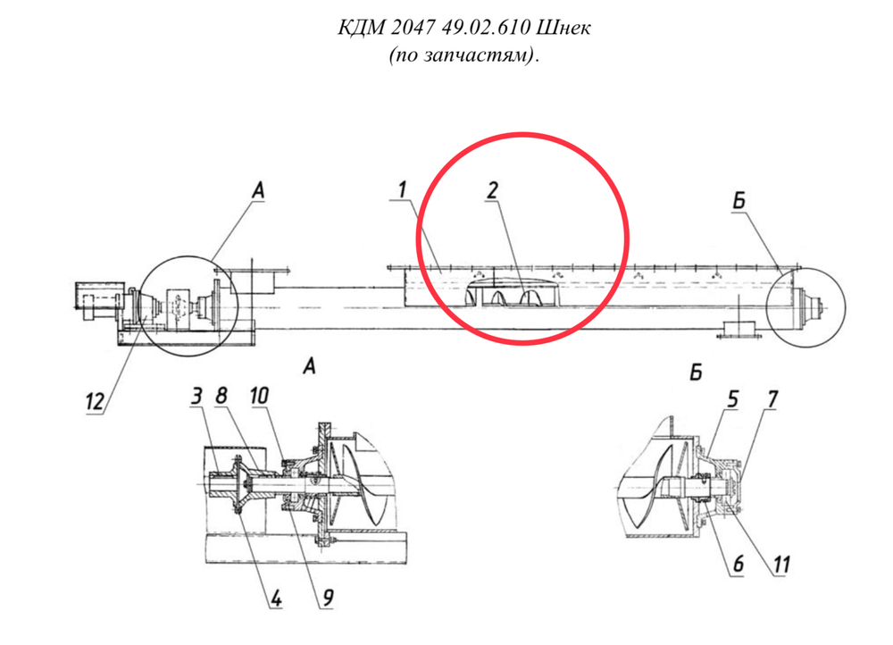 КДМ 2047 49.02.740 Шнек