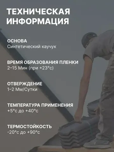 Tytan, Герметик каучуковый кровельный 310 мл, коричневый