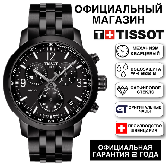 Tissot T114.417.33.057.00 мужские часы Tissot PRC 200
