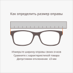 Оправа для очков Glory 073 Brown