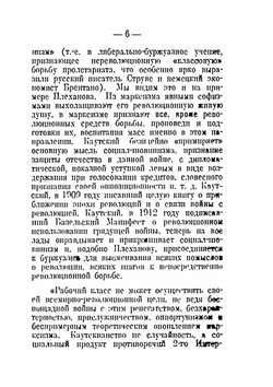 Пролетарская революция и ренегат Каутский | Н. Ленин