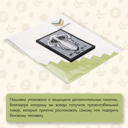 Нашивка на одежду, патч, шеврон на липучке "Let Me Do It For You" 7,8х4,8 см