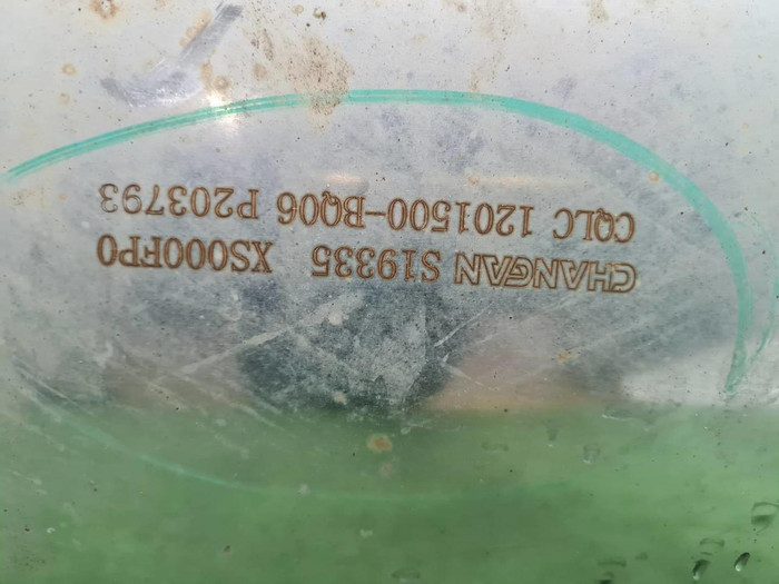 Глушитель Changan CS35PLUS (2021-н.в.)