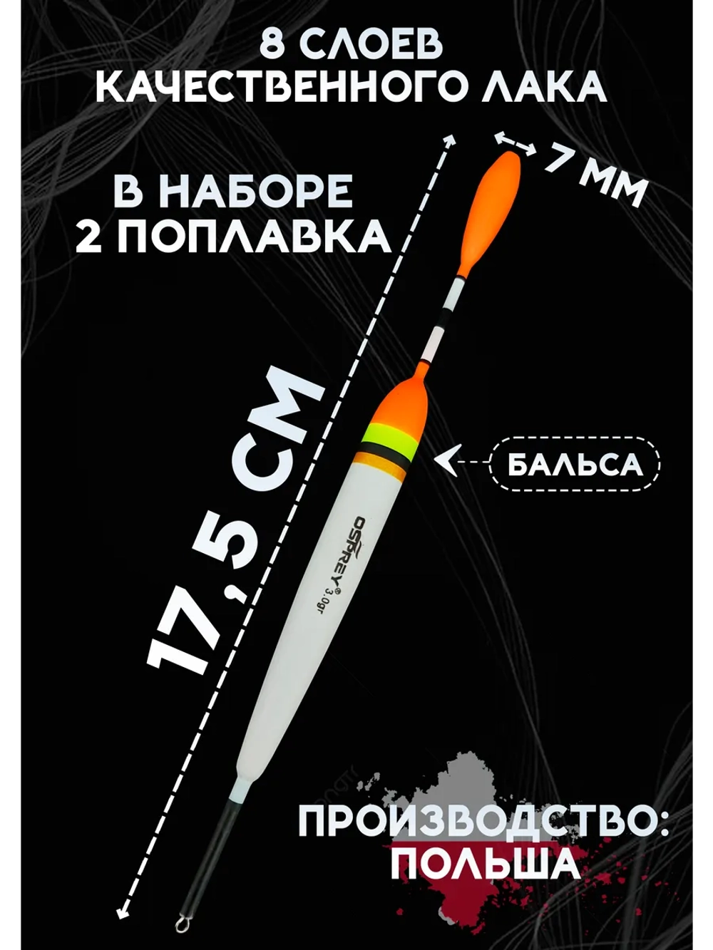 Поплавки для рыбалки летние скользящие из бальсы 3 гр