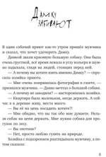 Собака сутулая, или Несколько дней из жизни Кассиопеи Кирпичниковой
