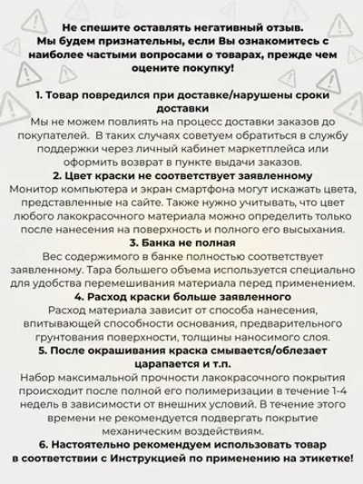 Краска для стен и потолков ЧЕРНАЯ TREND BLACK (0,9 кг) акриловая, моющаяся, по бетону, по дереву и ОСБ, по загрунтованному металлу, для мебели, для стен