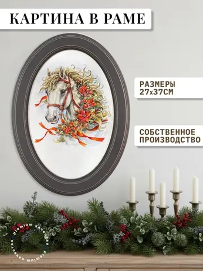 Картина на стену интерьерная на холсте 27*37 см