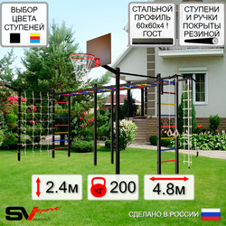 Уличная шведская стенка Sv Sport рукоход х 2 с комплектом турник прямой 2шт У50677К (Турник/Щит баскет/Кронш бокс/Канат/кольца/лестница/Сетка)