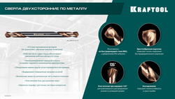 KRAFTOOL DOUBLE Сo-8 4х55мм, Сверло двухстороннее по металлу, сталь M42(+8%Co), класс А (29654-4.0-10)