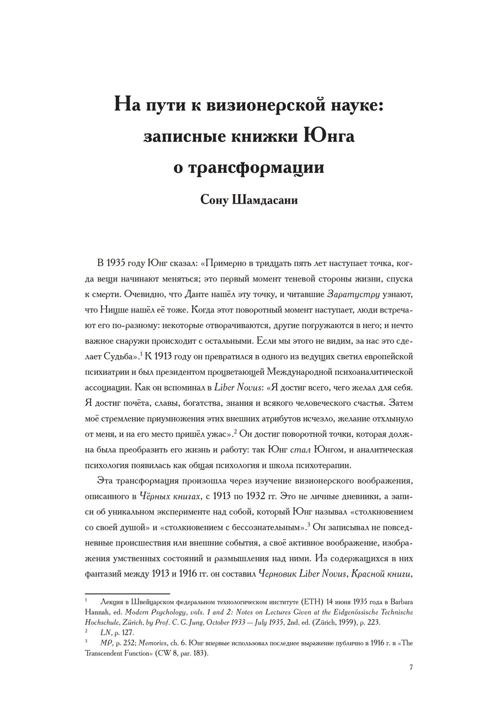 Черные книги. 2 части