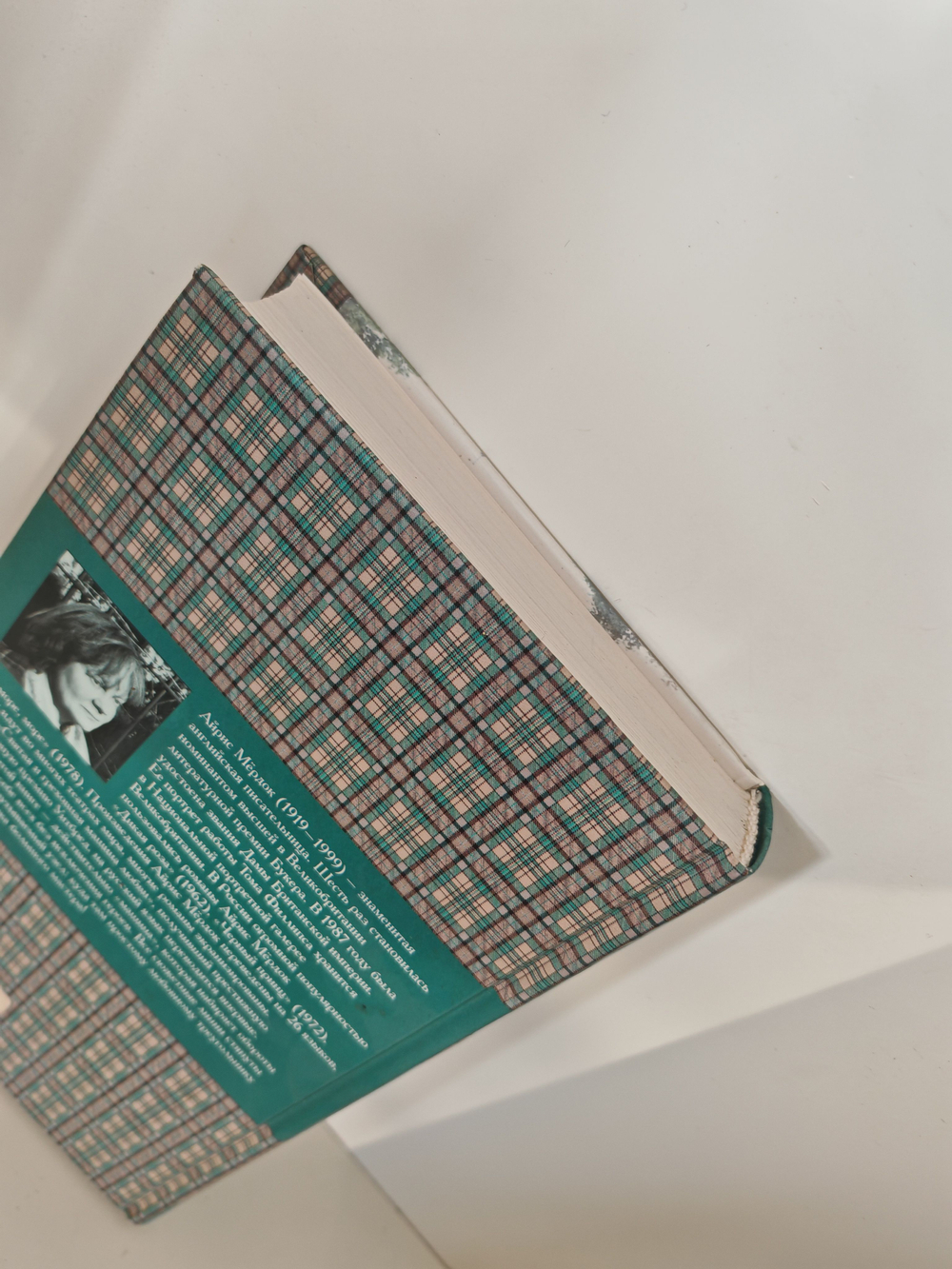 Святая и греховная машина любви. Роман