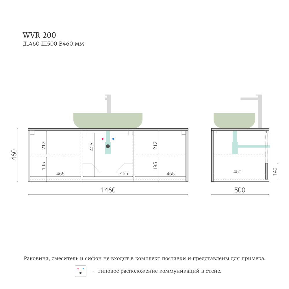 Тумба для ванной подвесная WVR 200