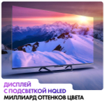 ЖК-телевизор HAIER 65 SMART TV S4