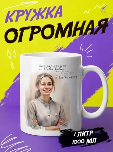 Кружка "Боль косметолога"