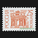Россия 1992 г № 47I-49I Серия Стандартный выпуск Простая бумага Чистая MNH **