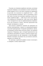 Сирийские мистики о любви, страхе, гневе и радости