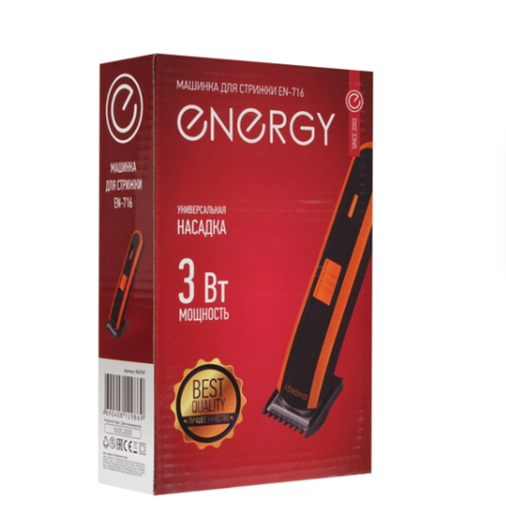 Машинка Energy EN-716 (триммер)