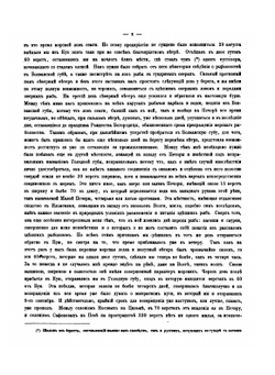Исследования о состоянии рыболовства в России. Том 6. Рыбные и звериные промыслы на Белом и Ледовитом морях | К.П. Щелков