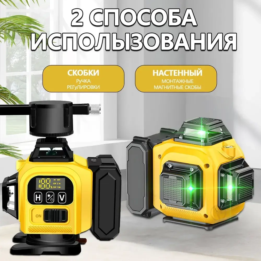 Профессиональный лазерный уровень строительный 360 4D / Нивелир, 16 лучей с пультом управления, Зеленый луч 360 градусов