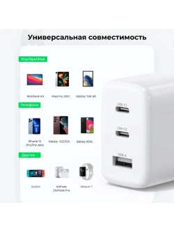 Быстрая зарядка Угрин 65w Type-C Адаптер для Samsung