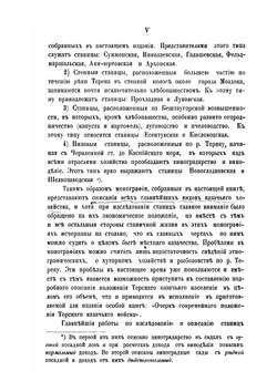 Статистические монографии | Н. Благовещенский