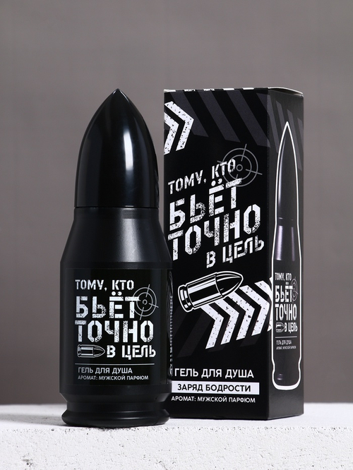 Гель для душа во флаконе пуля в коробке «Тому, кто бьёт в цель», 200 мл, аромат мужской парфюм